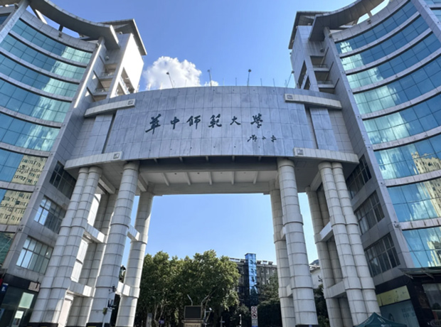 咨询板块_华中师范大学教师教育能力提升工程实施方案